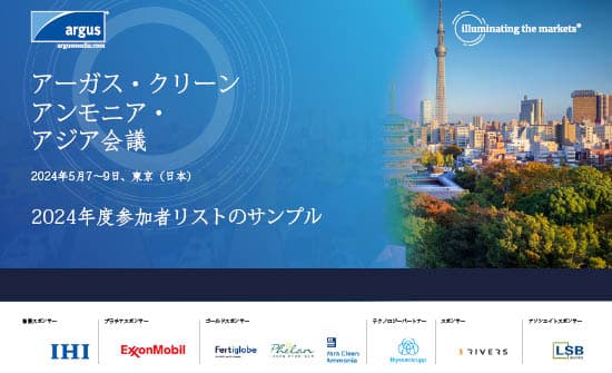 Argus Clean Ammonia Asia Conference - sample attendee list Japanese cover